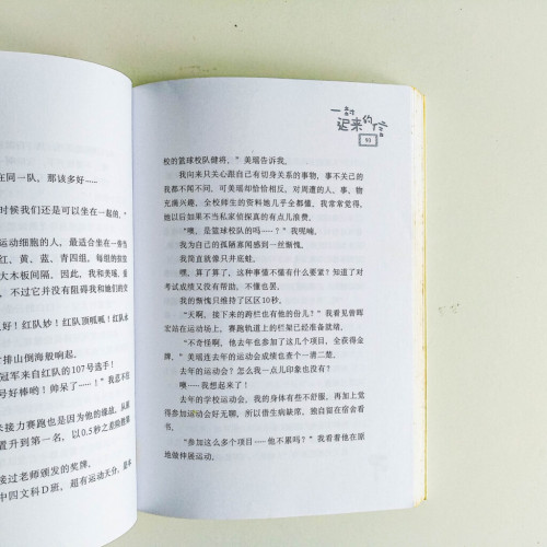 一封遲來的信 一封遲來的信