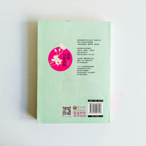 浮華與你共朽 浮華與你共朽