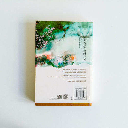 月都花落 滄海花開 月都花落 滄海花開
