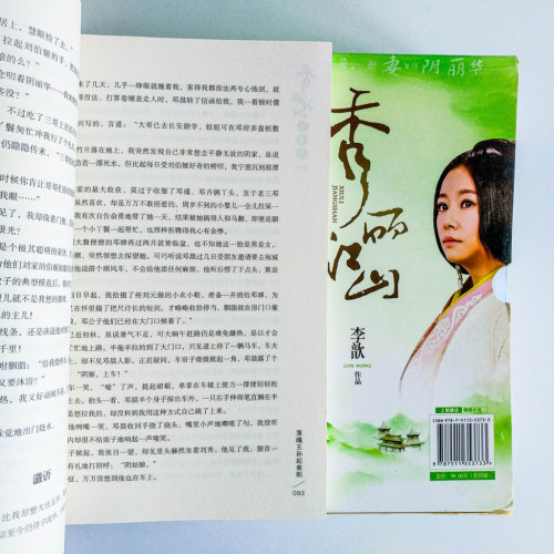 秀麗江山 秀麗江山