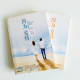 因為愛情 (全2冊) 因為愛情 (全2冊)
