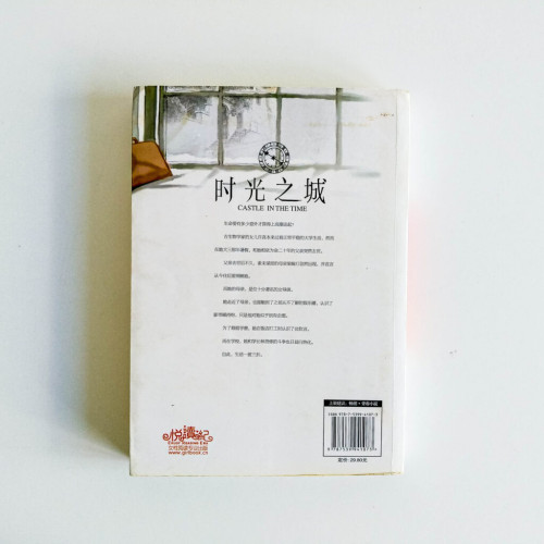 時光之城 時光之城