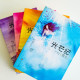 光芒紀 (全4冊) 光芒紀 (全4冊)