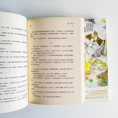 春江花月夜 (全2冊) 春江花月夜 (全2冊)