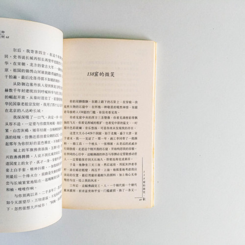 春天種一棵樹 春天種一棵樹