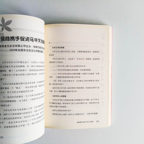 愛的教學 愛的教學