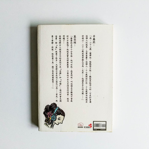 別拿穿越不當工作 番外篇 別拿穿越不當工作 番外篇