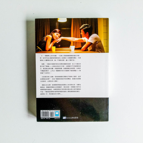 謊言遊戲 謊言遊戲