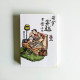 別拿穿越不當工作《卷一》 別拿穿越不當工作《卷一》