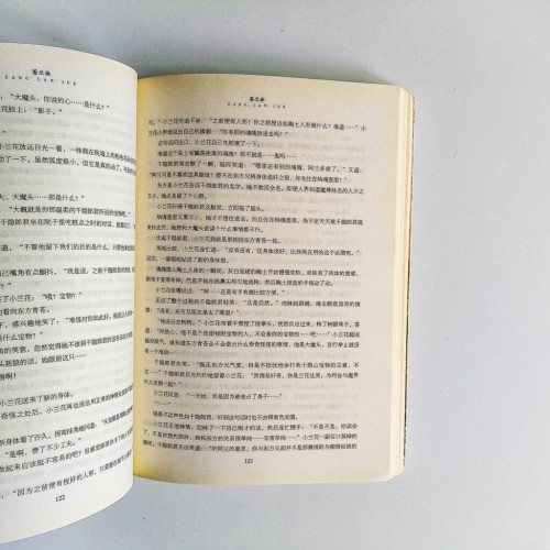 蒼蘭訣 蒼蘭訣
