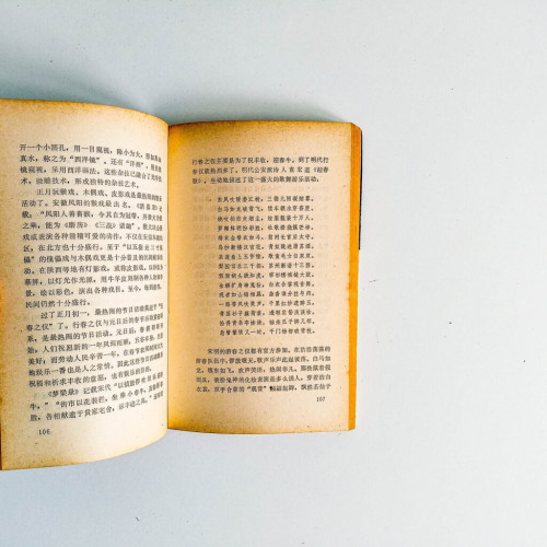 中國古代節日風俗 中國古代節日風俗