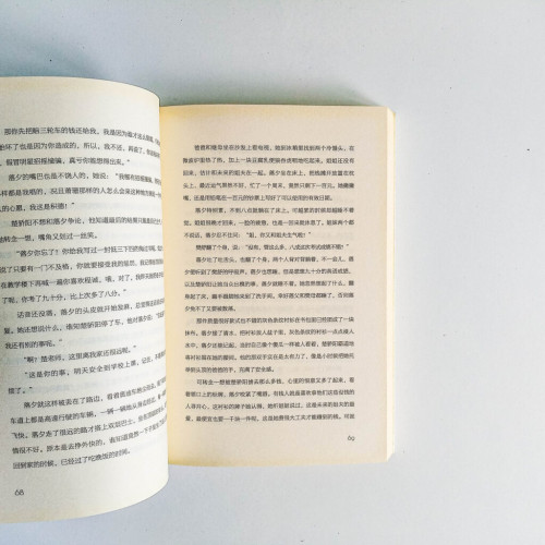 在一起 在一起
