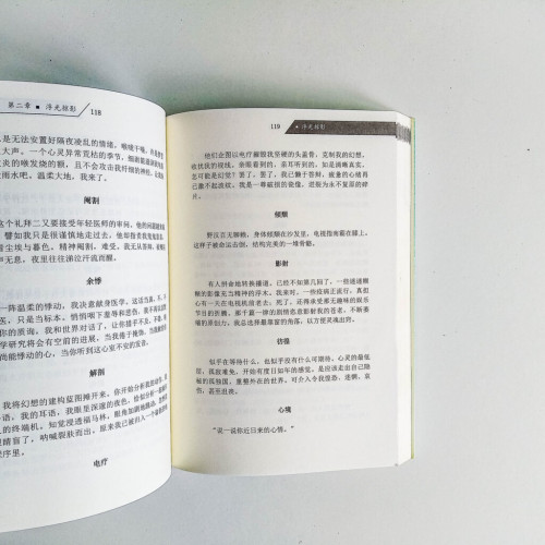 光海迷航 光海迷航