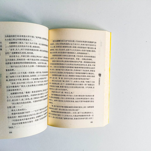 席絹 作品集C 席絹 作品集C