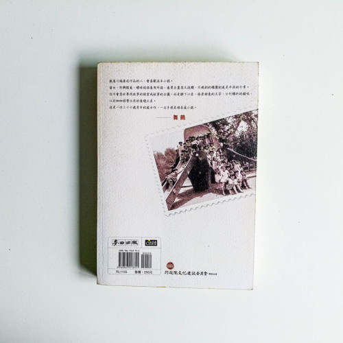 安平之春 安平之春