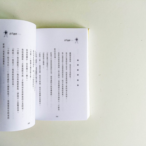 那些傻事…… 那些傻事……
