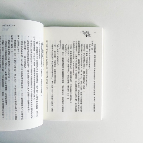 思念成城(上) 思念成城(上)