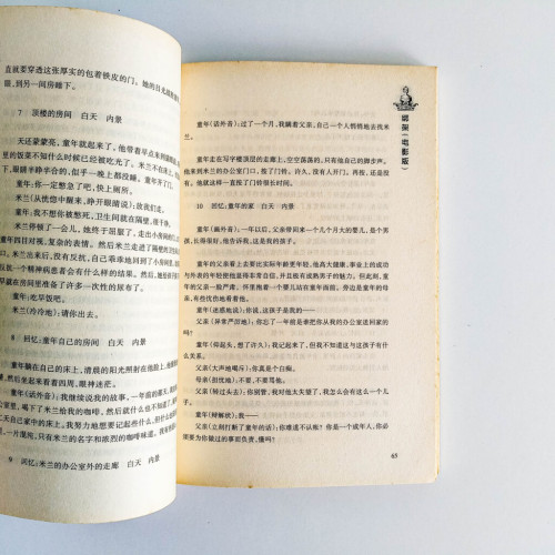 愛人的頭顱 愛人的頭顱