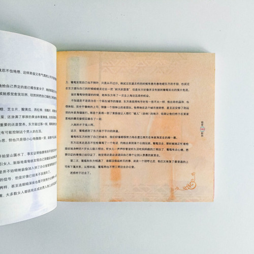 情愛廚房 情愛廚房