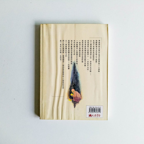 鐘聲又在響起 鐘聲又在響起