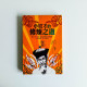 小奴才的修煉之道 小奴才的修煉之道