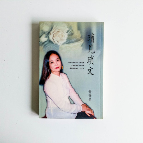 瑣見瑣文 瑣見瑣文