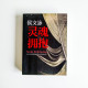 靈魂擁抱 靈魂擁抱