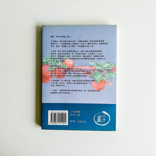 我老母話我有未婚妻 我老母話我有未婚妻