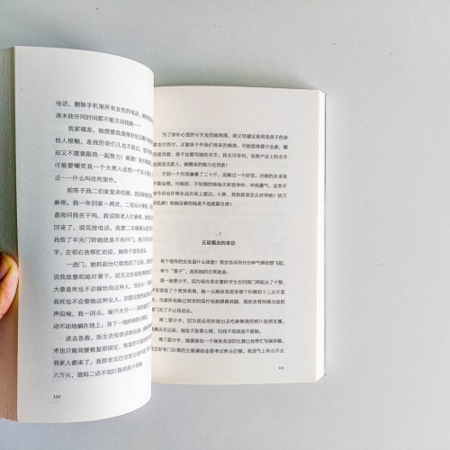 偶遇 偶遇