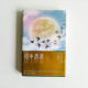 鏡中薔薇 鏡中薔薇