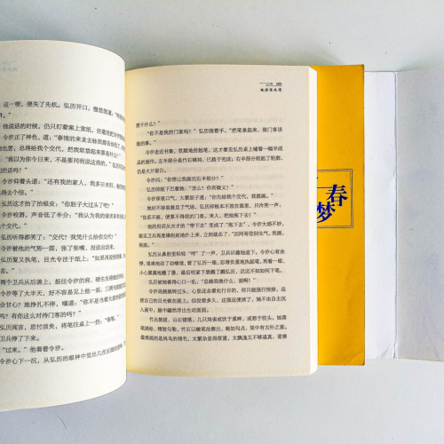 富春舊夢(全2冊) 富春舊夢(全2冊)