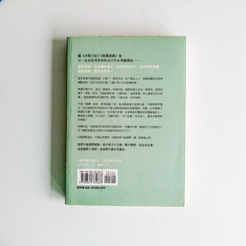 繼承者的婚約 繼承者的婚約