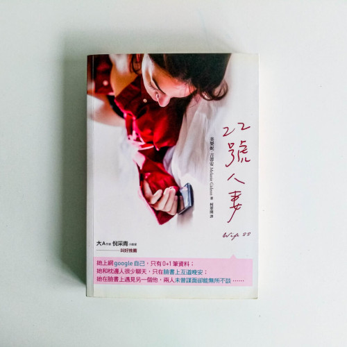 22號人妻 22號人妻
