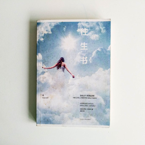 往生書 往生書