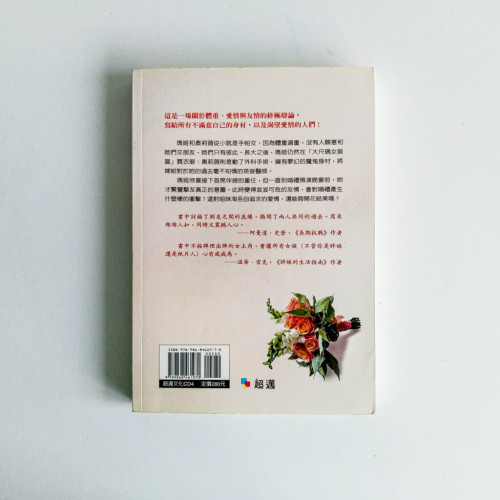 婚禮上的9號桌 婚禮上的9號桌