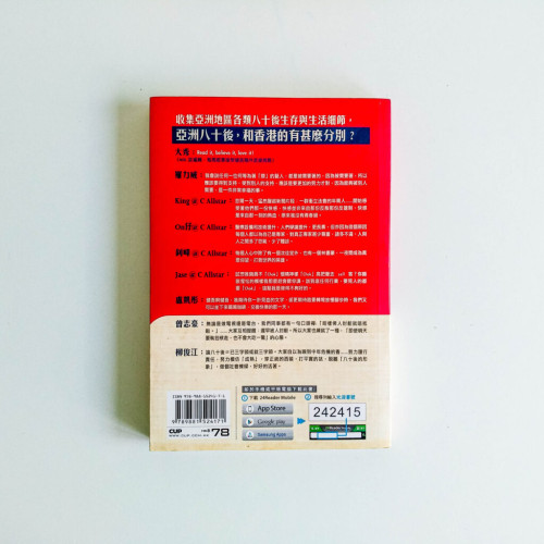 八十後的生存與生活2 八十後的生存與生活2