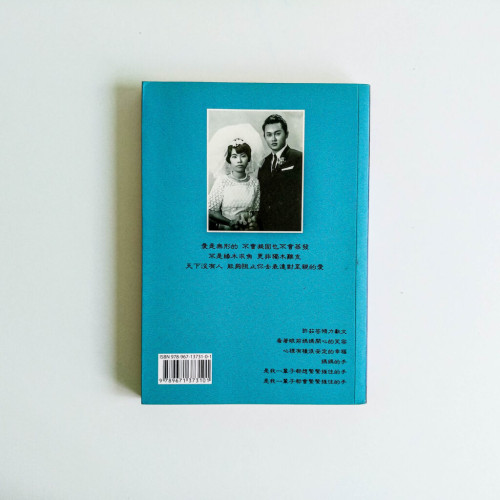 譚懿華 奉愛之名 譚懿華 奉愛之名