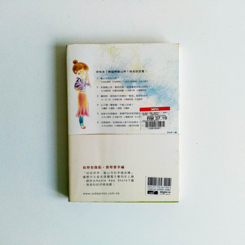 好好拜拜 好好拜拜