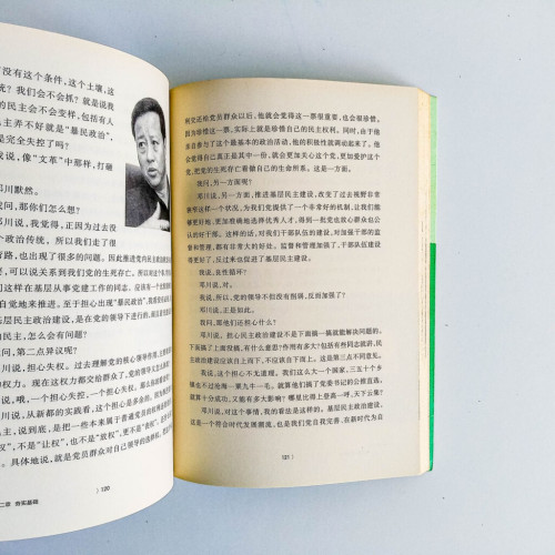 成都方式 成都方式