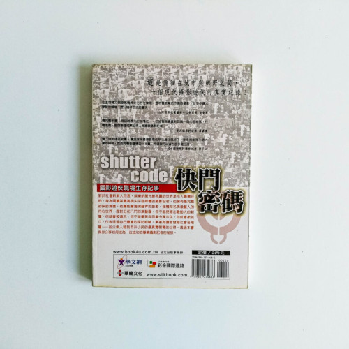 快門密碼 快門密碼