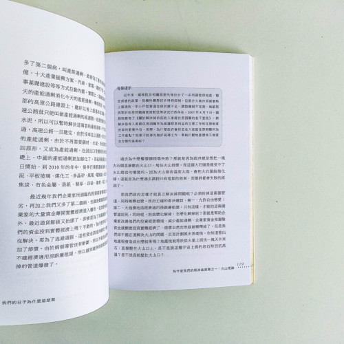 我們的日子為什麼這麼難 我們的日子為什麼這麼難