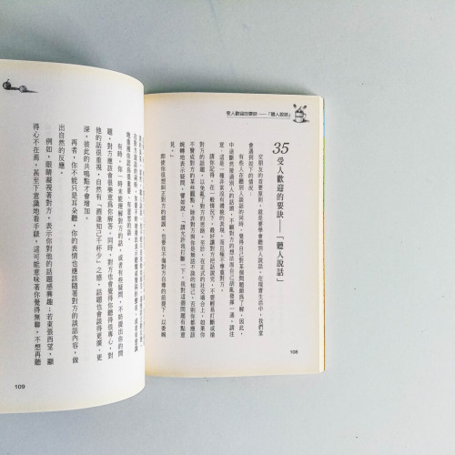 裝糊塗,友情才長久 裝糊塗,友情才長久