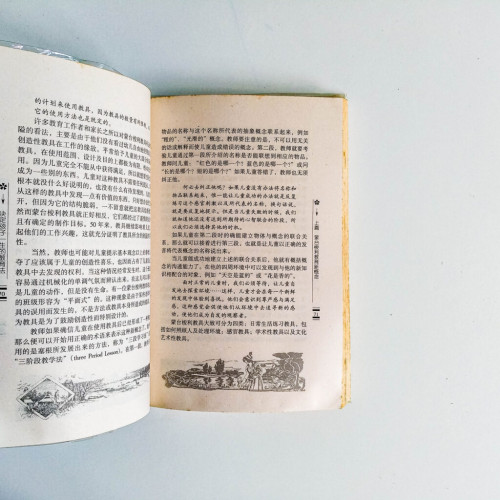 決定孩子一生的教育法(蒙台梭利教育新概念) 決定孩子一生的教育法(蒙台梭利教育新概念)