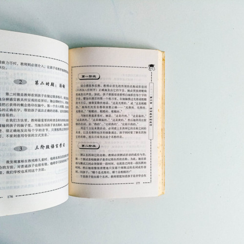 兒童世界大發現 兒童世界大發現