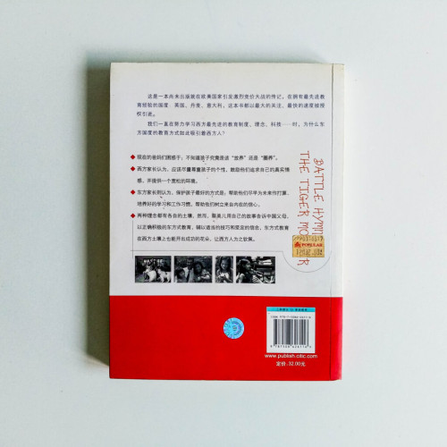 我在美國做媽媽(耶魯法學院教授的育兒經) 我在美國做媽媽(耶魯法學院教授的育兒經)