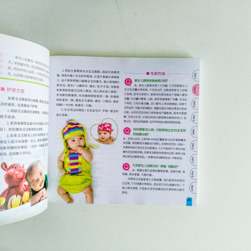 向育兒專家取經 寶寶常見病(防治) 向育兒專家取經 寶寶常見病(防治)