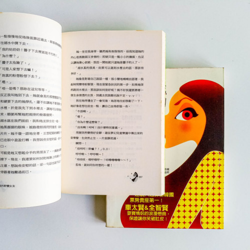 我的野蠻女友(全2冊) 我的野蠻女友(全2冊)
