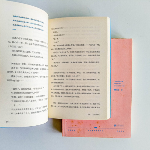 思念人之屋(全2冊) 思念人之屋(全2冊)