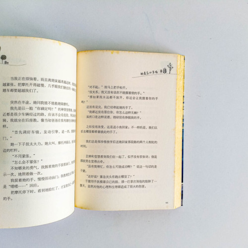 被遺忘的幸福 被遺忘的幸福