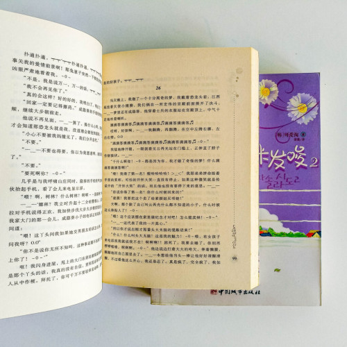 哆來咪發唆(2 冊) 哆來咪發唆(2 冊)